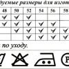 РАЗМЕРЫ РАЗМЕРЫ