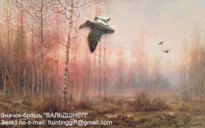 Прикрепленное изображение: Вальдшнепиная тяга.jpg