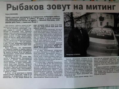 Прикрепленное изображение: митинг.jpg
