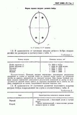 Прикрепленное изображение: 2.gif
