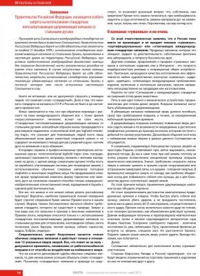 Прикрепленное изображение: Статья 3.jpg