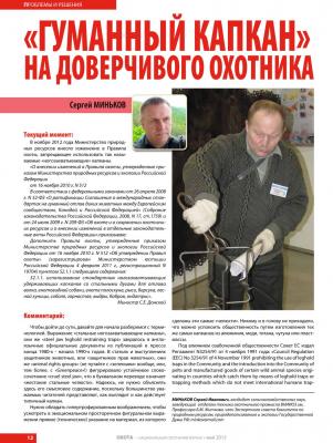 Прикрепленное изображение: Статья 1.jpg